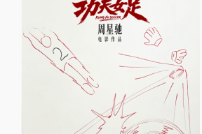 电影《功夫女足》发布周星驰手绘图宣布弹性定档于7月10日或7月17日周星驰出镜解释：因为在赶后期