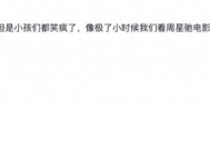不止《功夫女足》周星驰这些年拍的都是“正剧”！越来越不懂星爷了